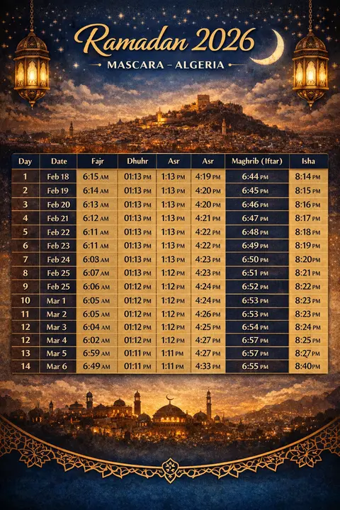 إمساكية شهر رمضان 2026 في كندا تورنتو – مواقيت الصلاة الإفطار والسحور من 1 إلى 30 رمضان