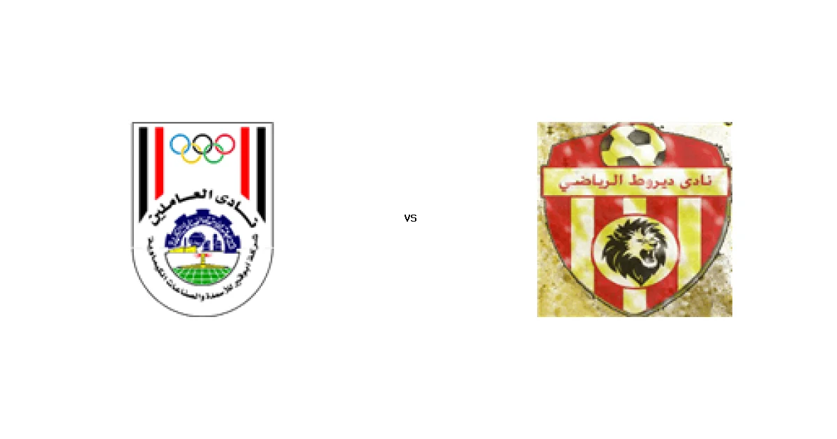 16 أبريل 2026 موعد لقاء أبو قير للاسمدة ضد ديروط ضمن منافسات دوري القسم الثاني-أ