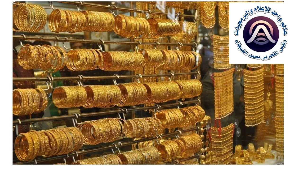  استقرار سعر الذهب اليوم 2025-08-29 في تحديث الساعة 10:27:36