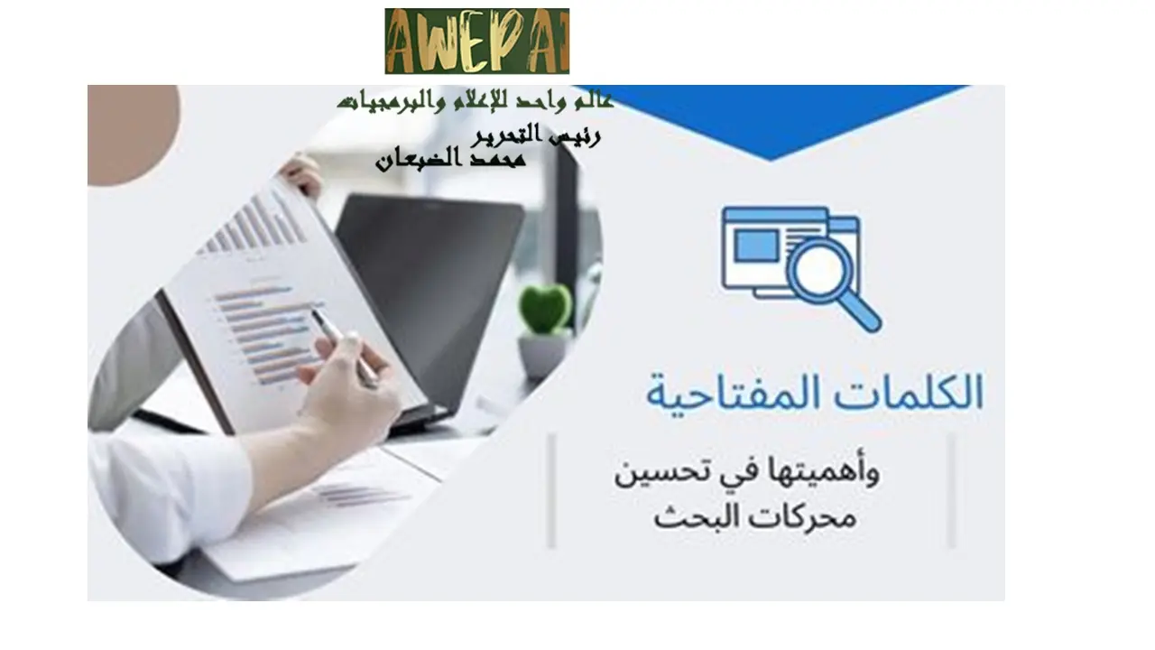 تحليل موقع لبيع منتجات الصحة والجمال : الكلمات المفتاحية والسرعة والأداء keyword planner