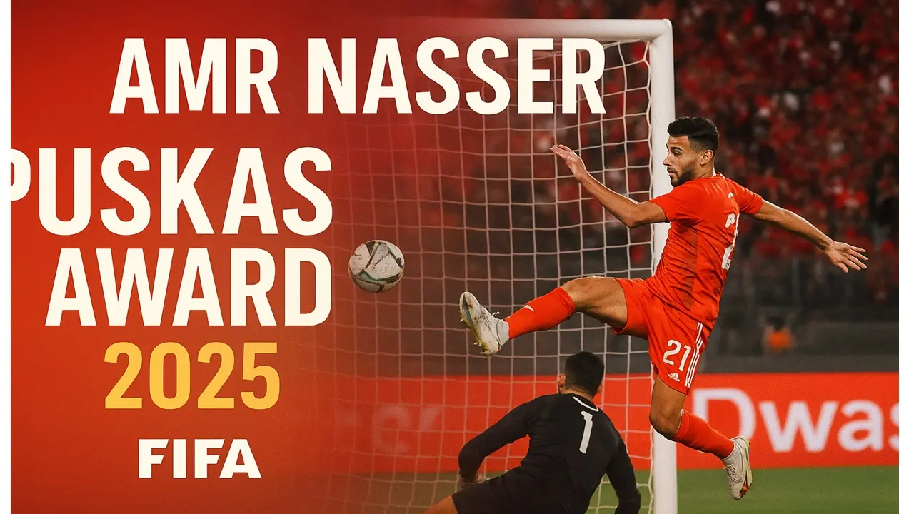 هدف عمرو ناصر في الأهلي.. من الملاعب المصرية إلى ترشيحات جائزة بوشكاش العالمية 2025