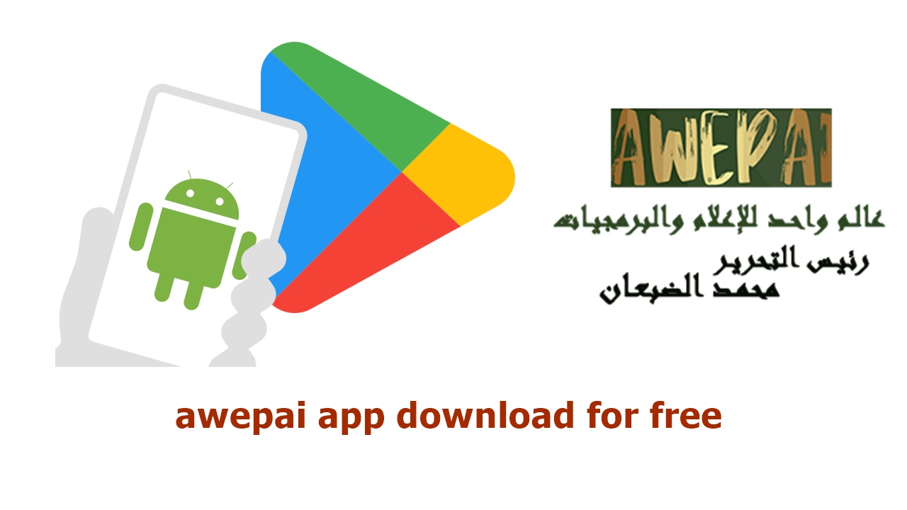 حمل تطبيق عالم واحد للإعلام والبرمجيات مجانا لفترة محدودة | عالم واحد ...