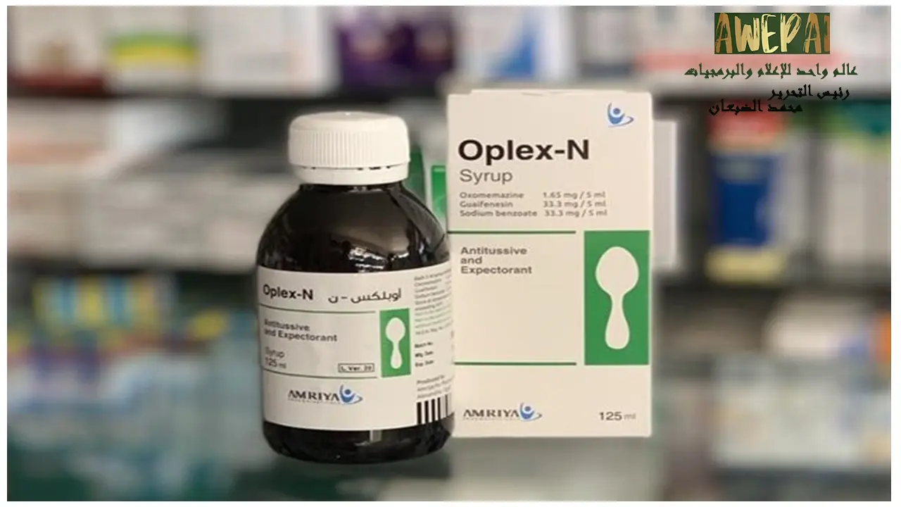 دواء أوبلكس من أفضل أدوية الكحة الشديدة للأطفال والكبار .. الاستعمال والموانع والسعر