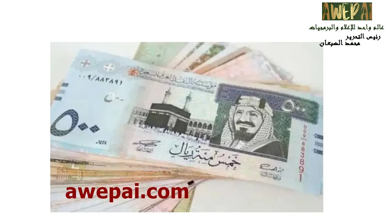 سعر الريال السعودي في السوق السوداء اليوم الأثنين 4-03-2024